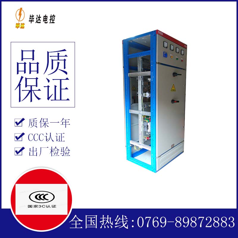 莱州GGD固定式开关柜